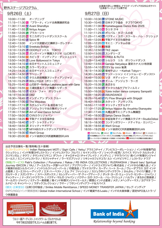 �i�}�X�e�E�C���f�B�A2026�`���V