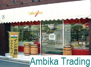 Ambika Trading